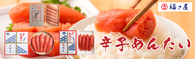 多嘉子 家庭で食べたい切子明太 | 駅の魚屋 高田屋嘉兵衛