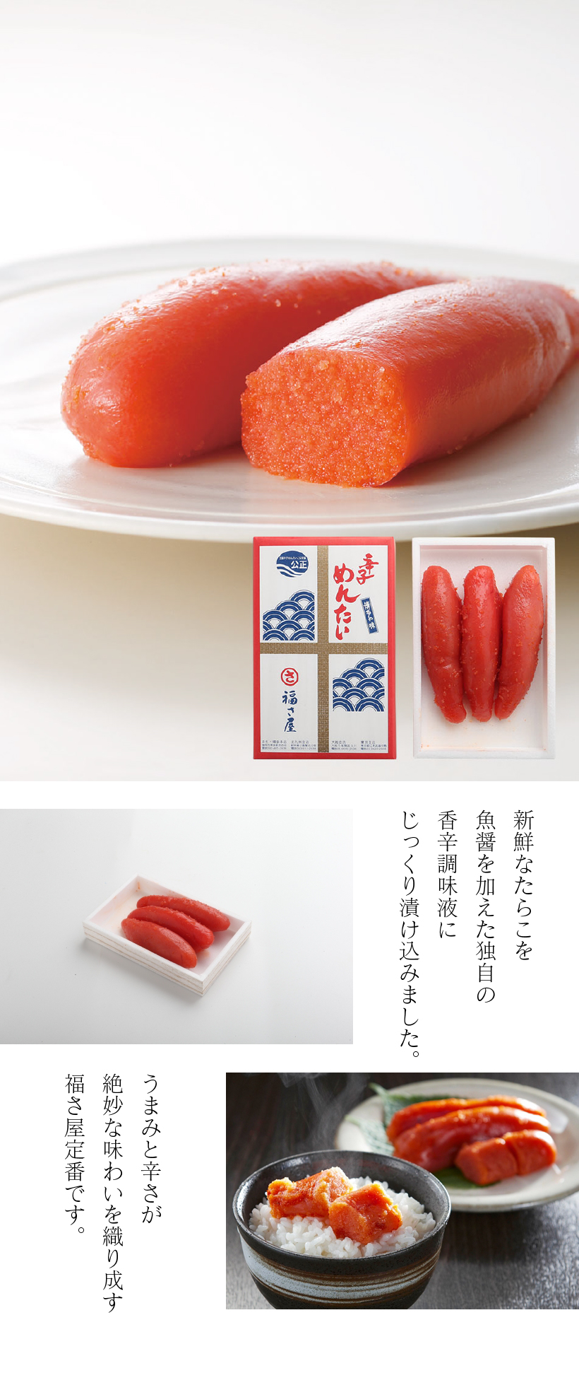 福さ屋 有色辛子明太子90g | 駅の魚屋 高田屋嘉兵衛