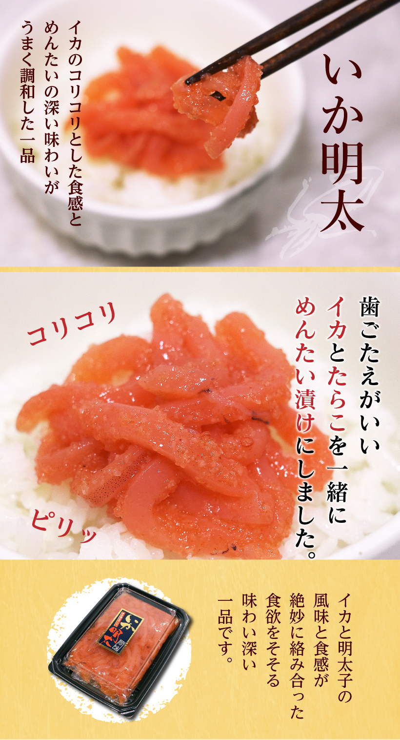 【博多恵屋】切子(1kg)イカ明太(500g×2)