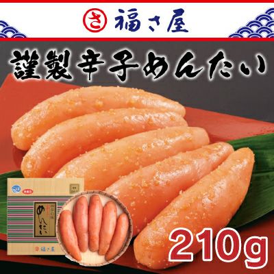 福さ屋】北海道産無着色謹製辛子めんたい210g | 駅の魚屋 高田屋嘉兵衛