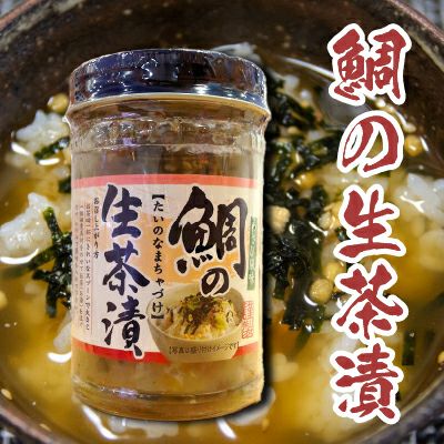 木屋のわさび風味 鯛の生茶漬 | 駅の魚屋 高田屋嘉兵衛