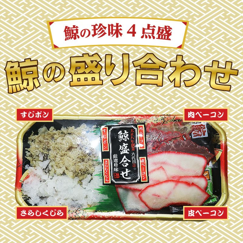 割引購入 鯨の盛り合わせ | 駅の魚屋 高田屋嘉兵衛 エプロン・三角巾