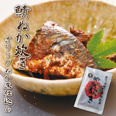 さばぬか炊き